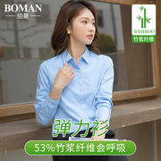 春季竹浆纤维女士长袖弹力蓝色衬衫，职业方领正装通勤白衬衣(白衬衣)工作服