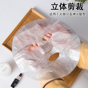 保鲜膜面膜贴一次性保湿塑料面膜纸超薄美容院专用湿敷水疗鬼脸膜