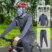 骑行服男防风山地公路，自行车套装宽松上衣外套长裤运动服冰丝夏季