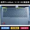 适用联想thinkbook14g3acl键盘保护膜14寸笔记本，电脑防尘罩套