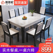 定制北欧实木岩板餐桌椅组合长方形，西餐桌现代简约轻奢家用小户型