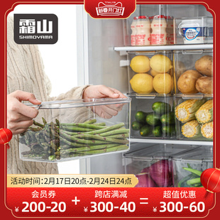 霜山大容量水果蔬菜保鲜盒长方形食品储物盒可叠加厨房冰箱收纳盒