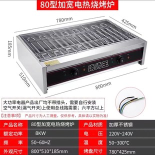 急速电烤炉家用烧烤无烟羊肉串，面筋烧烤炉子室内摆摊大功率烧