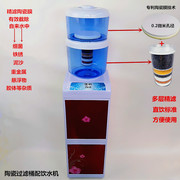 立式冷热饮水机过滤桶，家用可加自来水净水器o直饮净水一体机净水
