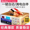 汽车摩托车电瓶充电器12v24V伏纯铜大功率充满自停小全智能通用型