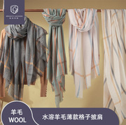 内蒙古纯羊毛格子披肩，水溶羊毛女士，保暖围巾装饰防晒设计工厂