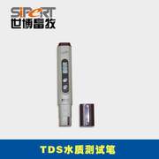 tds水质测试笔测水质检测工具，测自来水饮用水检测仪器水质检测器