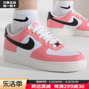 nike耐克男鞋板鞋，af1空军一号时尚运动鞋粉色，低帮休闲鞋fq6848