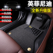 超洁tpe环保脚垫，专用英菲尼迪，qx50q50l英菲尼迪jx35q70lm25lqx70