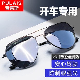 开车专用，安全驾驶，阻隔刺眼强光。