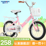 永久儿童自行车6-8-12岁小女孩，中大童款学生单速男孩，带辅助轮单车
