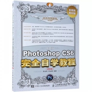 正版 中文版Photoshop CS6 自学教程 ps教程书从入门到精通 零基础美工图像处理图片修图平面设计书籍
