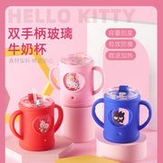 hellokitty防摔玻璃带刻度牛奶杯儿童吸管水杯喝奶粉专用宝宝杯子