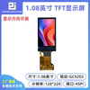黄保凯中景园1.08寸lcd显示屏，ips显示屏gc9203驱动128x220高清ips