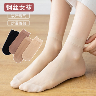 品答夏季薄款男女短丝袜肉色，透明短袜耐穿水晶，包芯丝脚尖加固袜子