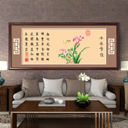 十字绣兰花字画客厅花卉书法办公室中国风手工2024线绣自己绣