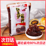 京日红豆沙月饼馅 豆沙馅 DIY冰皮月饼馅料 面包馅400g