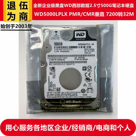 wd西部数据500g