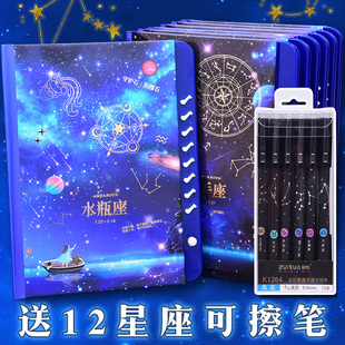 十二星座密码笔记本带锁日记本本子学生奖励文具，用品小学生奖品，创意少女精致实用生日礼物梦幻星座密码本