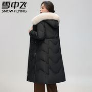 雪中飞羽绒服女中长款2023年冬季长款毛领，加厚白鸭绒(白鸭绒)品牌外套