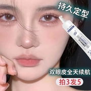 日本双眼皮永久定型定形霜神器隐形无痕自然肿眼泡去肿下垂工具贴