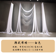 新婚庆(新婚庆)弹力布，吊顶布纱幔中韩式婚礼舞台背景，装饰牛奶丝行云品