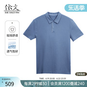 依文商务休闲polo灰蓝色，简约纯色中年短袖棉，混纺舒适t恤ef630792