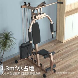 健身器材家用室内多功能组合锻炼器械健身房力量综合训练器单人站