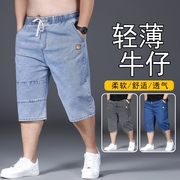七分裤男夏季薄款加肥加大码，牛仔短裤男宽松直筒男士裤子肥佬中裤