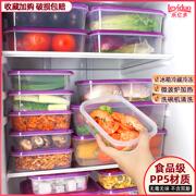 乐亿多保鲜盒塑料食品级冰箱专用收纳盒水果便当盒微波炉饭盒套装