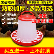 连网带盖子饲料桶喂食器鸡鸭鹅用喂鸡食槽鸡，料桶食盒养鸡设备用品