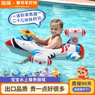 鲸保儿童游泳圈飞机坐圈泳圈3岁坐骑儿童坐艇宝宝，游泳婴儿0-6装备