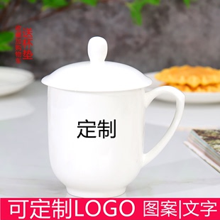 景德镇茶描金杯骨瓷带盖茶杯水杯，单位办公会议杯，公司水杯定制logo