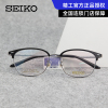 seiko精工眼镜框半框纯钛近视，文艺复古眼镜，超轻男女眼睛框架h3012