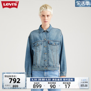 商场同款Levi's李维斯春季女士牛仔夹克外套A1743-0004