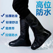 蒙福防雨鞋套男女防水雨天加厚防滑耐磨底成人雨鞋套黑色高筒