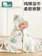 婴儿纱布浴巾纯棉新初生儿超软全棉宝宝专用浴袍带帽斗篷可穿儿童