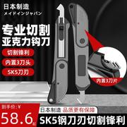 日本精工美工重型全钢加厚亚克力板切割工具勾有机玻璃裁塑料