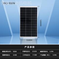 100w12v瓦单晶光伏板组件太阳能发电板可充伏蓄电池
