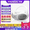 熊猫CD-208复读机cd播放器教学U盘mp3光盘碟片胎教机收音机收录机