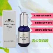 大瓶装！日本Shiny tooth White牙齿美白液去黄去牙渍咖啡渍30ml