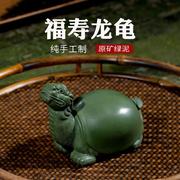 宜兴紫砂茶宠全手工，功夫茶道茶盘，摆件可养茶玩雕塑绿泥龙