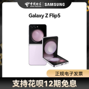 12期免息三星samsunggalaxyzflip5折叠屏智能5g手机三星