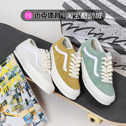 Vans Style 36 OG 男女反毛皮低帮滑板鞋VN0A4BVEH7O VN0A4BVEQJM