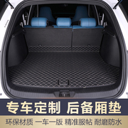 车后备箱垫子专用汽车，内饰改装尾箱垫汽车后备箱专车专用