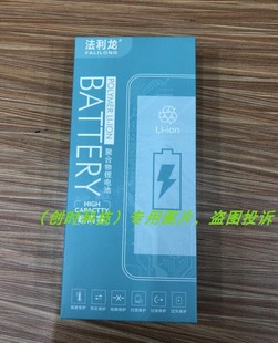 法利龙 适用于 BL197 S889T S899T S720 S720I A798T 手机电池 板