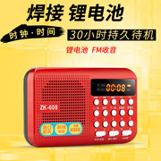 金正zk-608收音机mp3迷你小音响，插卡小音箱，便携式播放器随身听