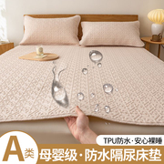 A类防水床垫软垫家用卧室薄款垫被褥子隔尿床单防滑保护垫床褥垫