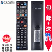 版天津广电网络电视遥控器S-512A-N S-512A-C海信高清机顶盒