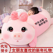 可爱猪猪大号玩偶抱枕女生，睡觉公仔床上布洋娃娃毛绒玩具长条礼物
